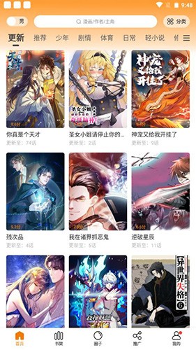  截图3