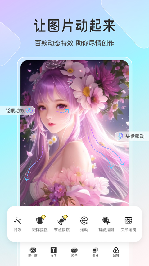 魔兔正版 截图1