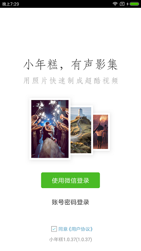  截图3