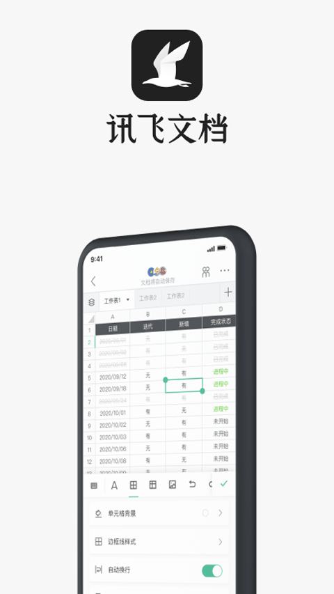  截图4