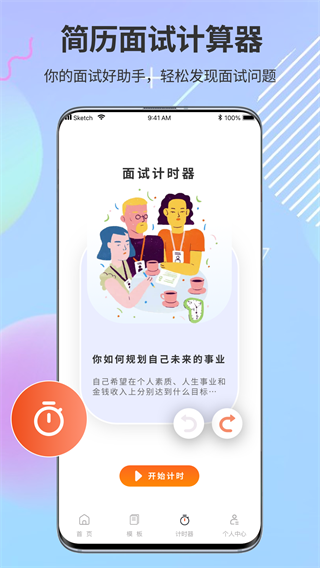  截图2