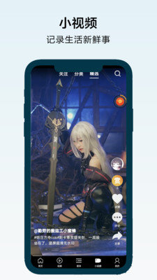  截图3