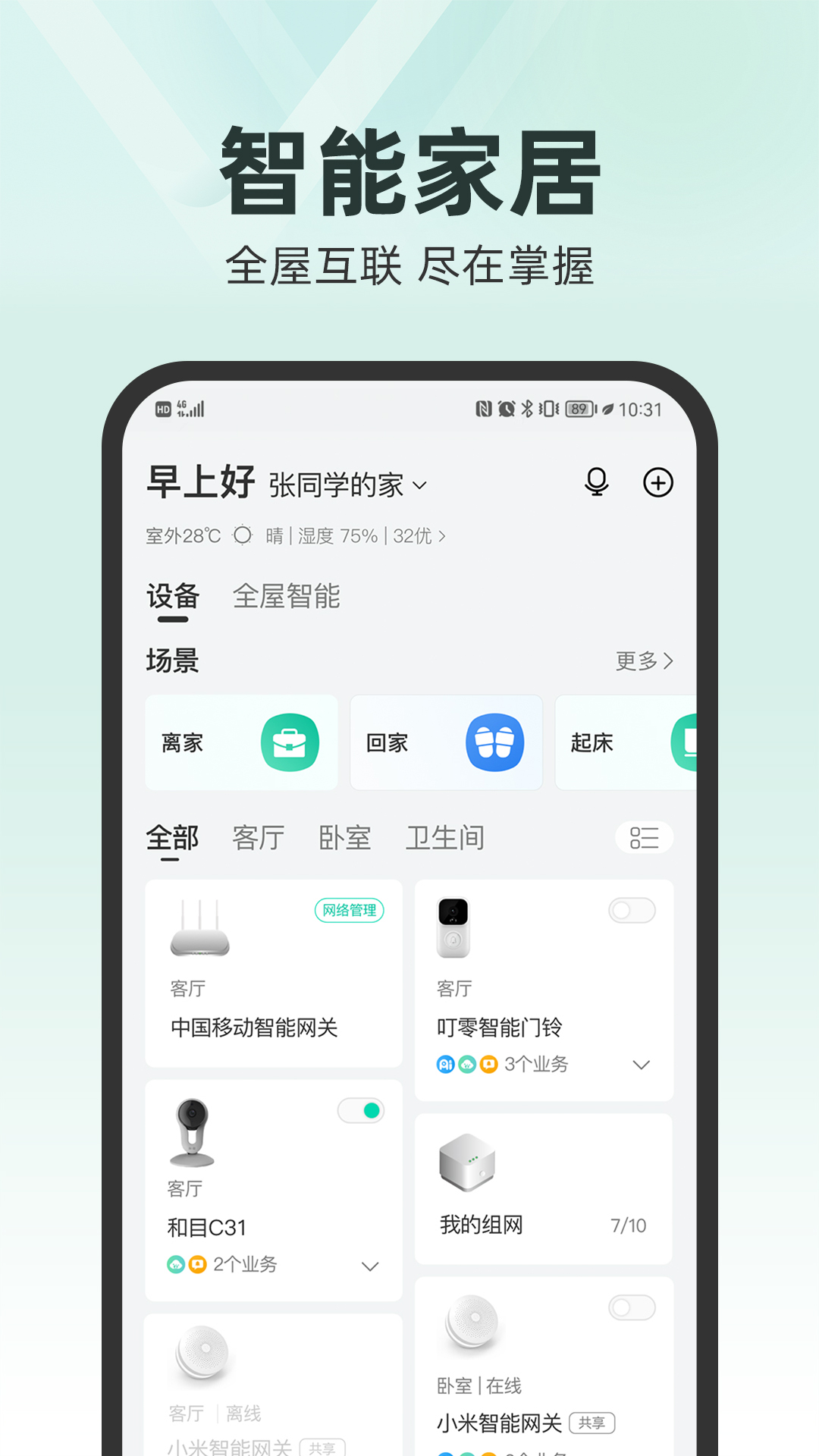  截图3