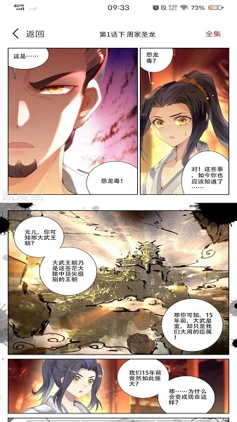  截图1