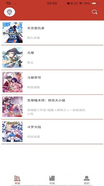  截图3