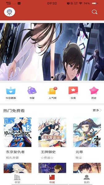  截图4