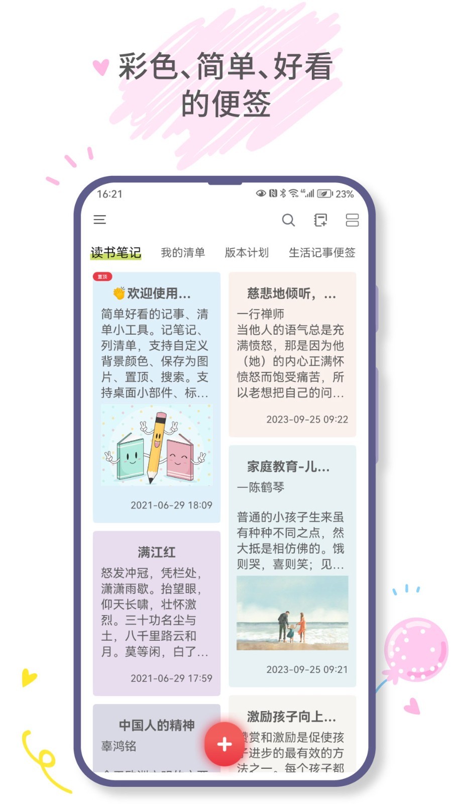  截图2