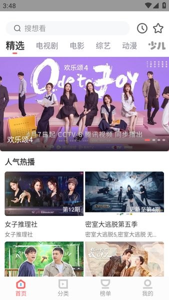 截图2