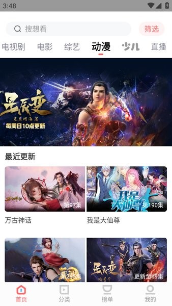  截图4