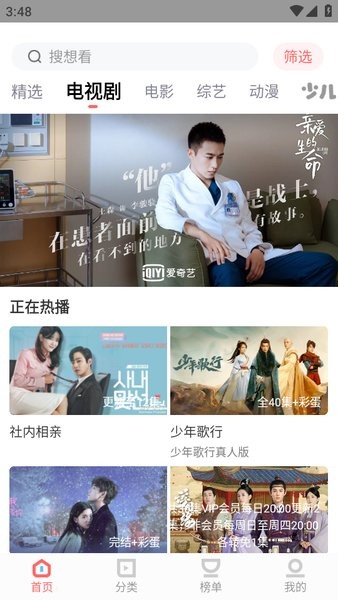  截图3