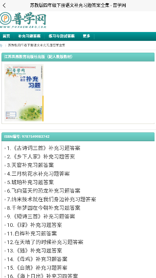  截图2