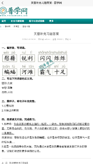  截图1