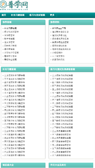  截图3