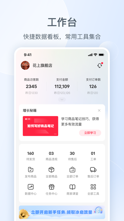  截图2