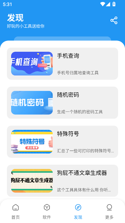  截图2