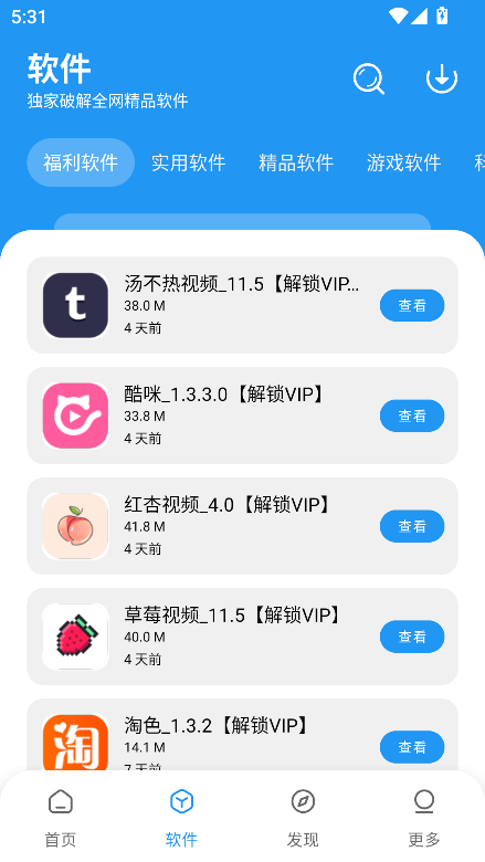  截图3