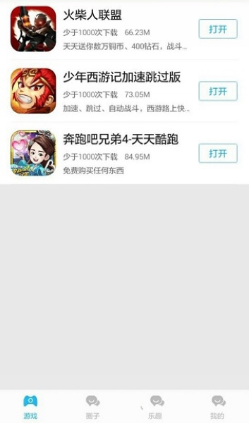  截图2