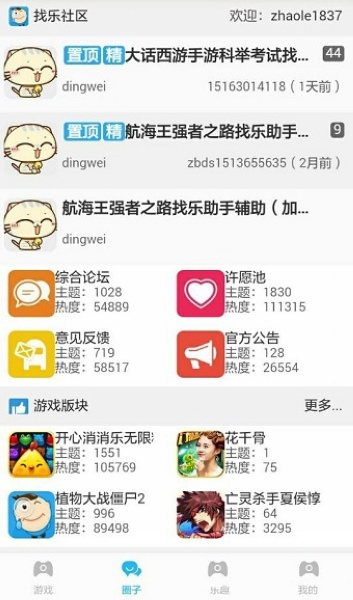  截图3