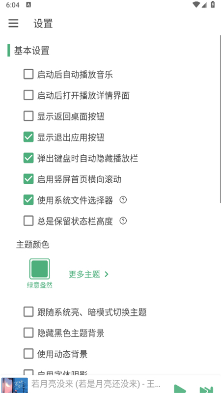  截图3