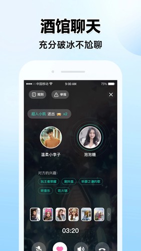  截图3