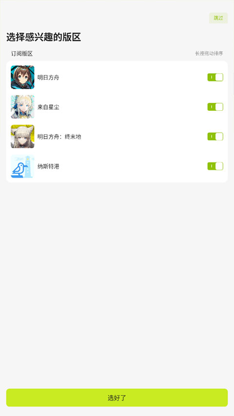  截图3