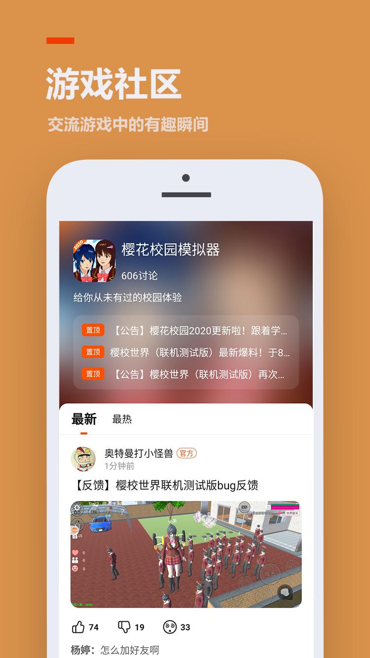 截图1