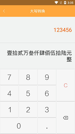  截图2