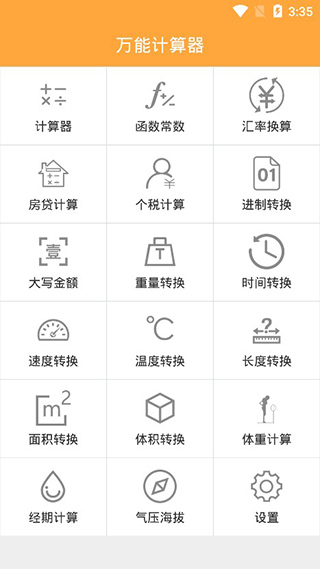  截图4