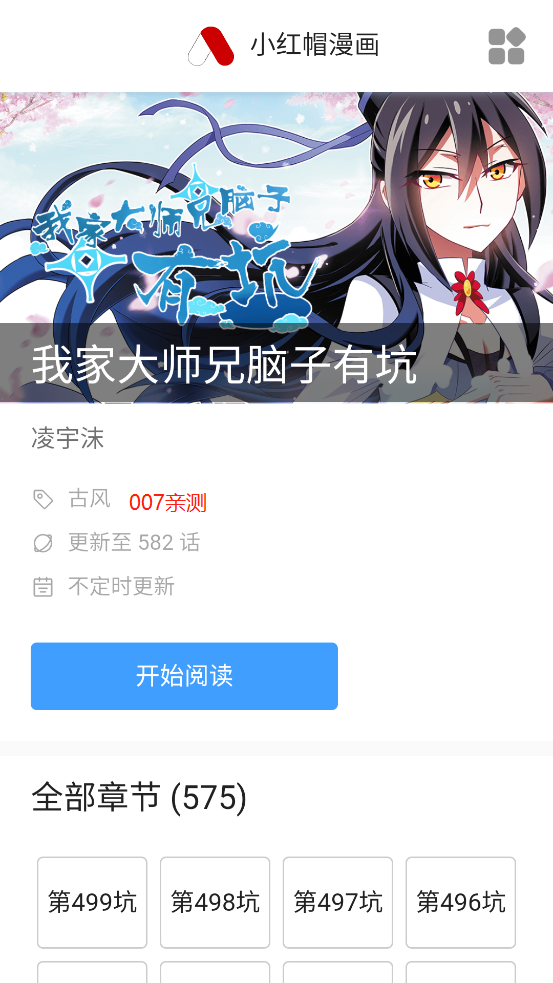  截图1