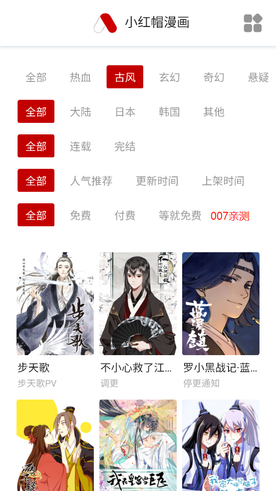  截图2