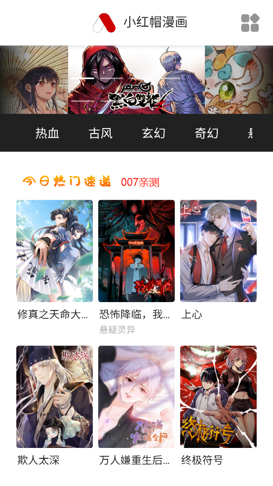  截图4