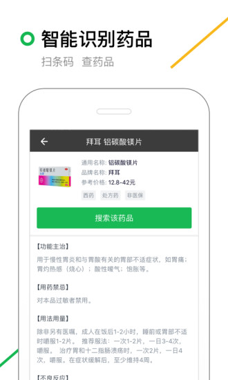  截图4