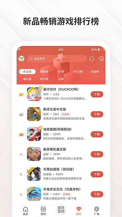  截图2