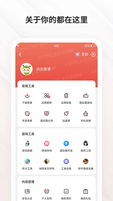  截图3