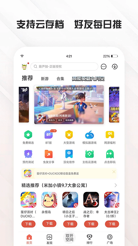  截图4