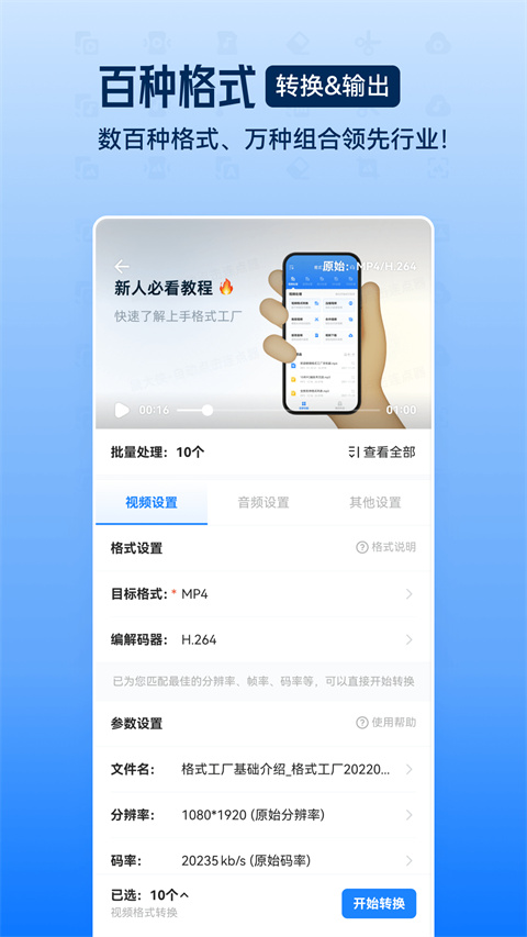  截图2