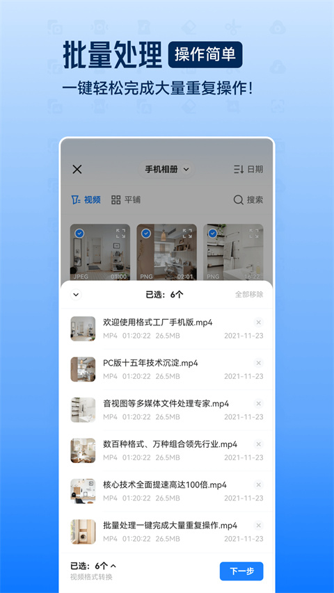  截图4