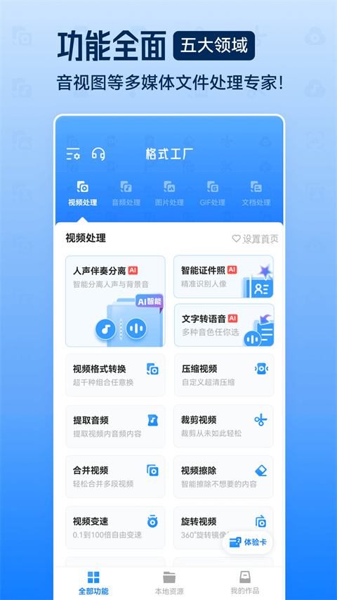  截图5