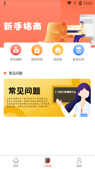  截图1