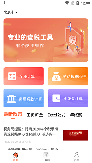  截图2