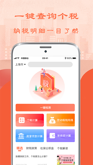  截图5