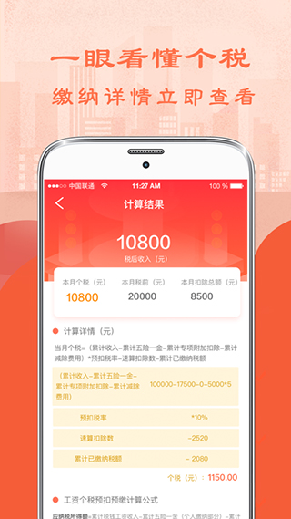  截图4