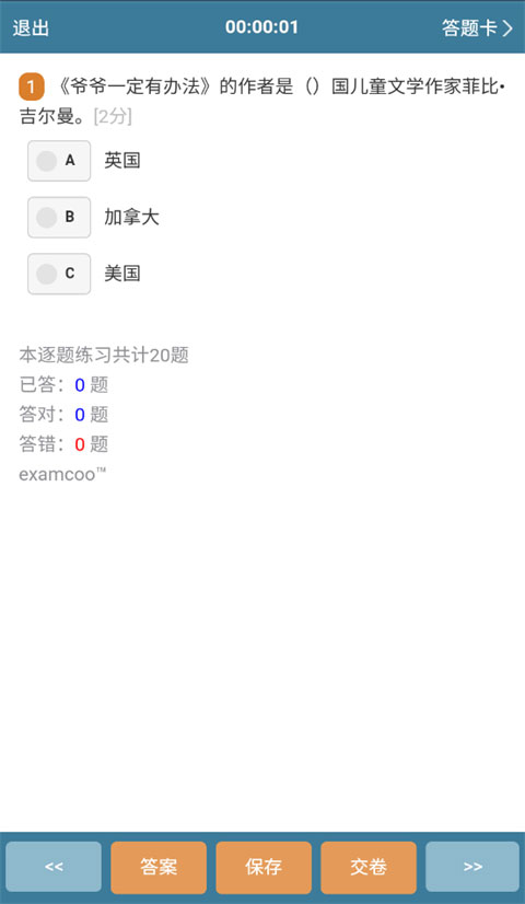  截图3