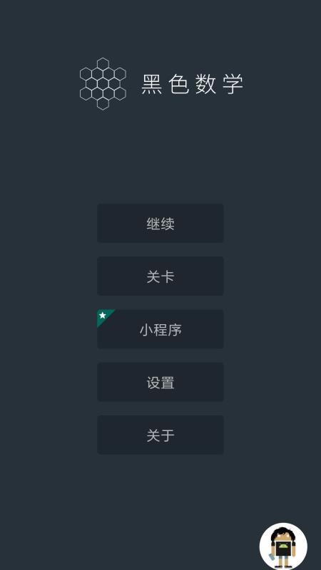  截图1