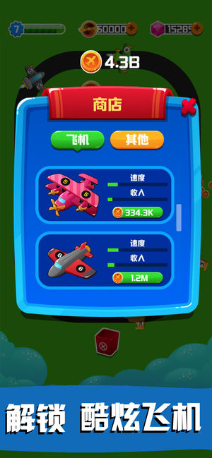  截图1
