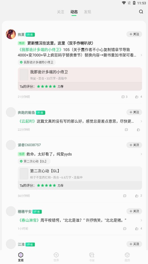  截图2