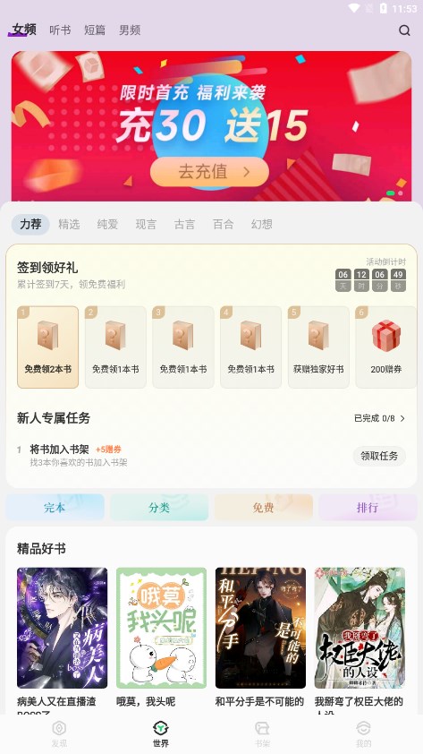  截图3