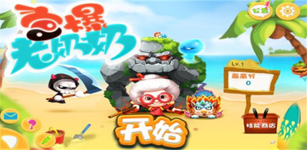  截图1