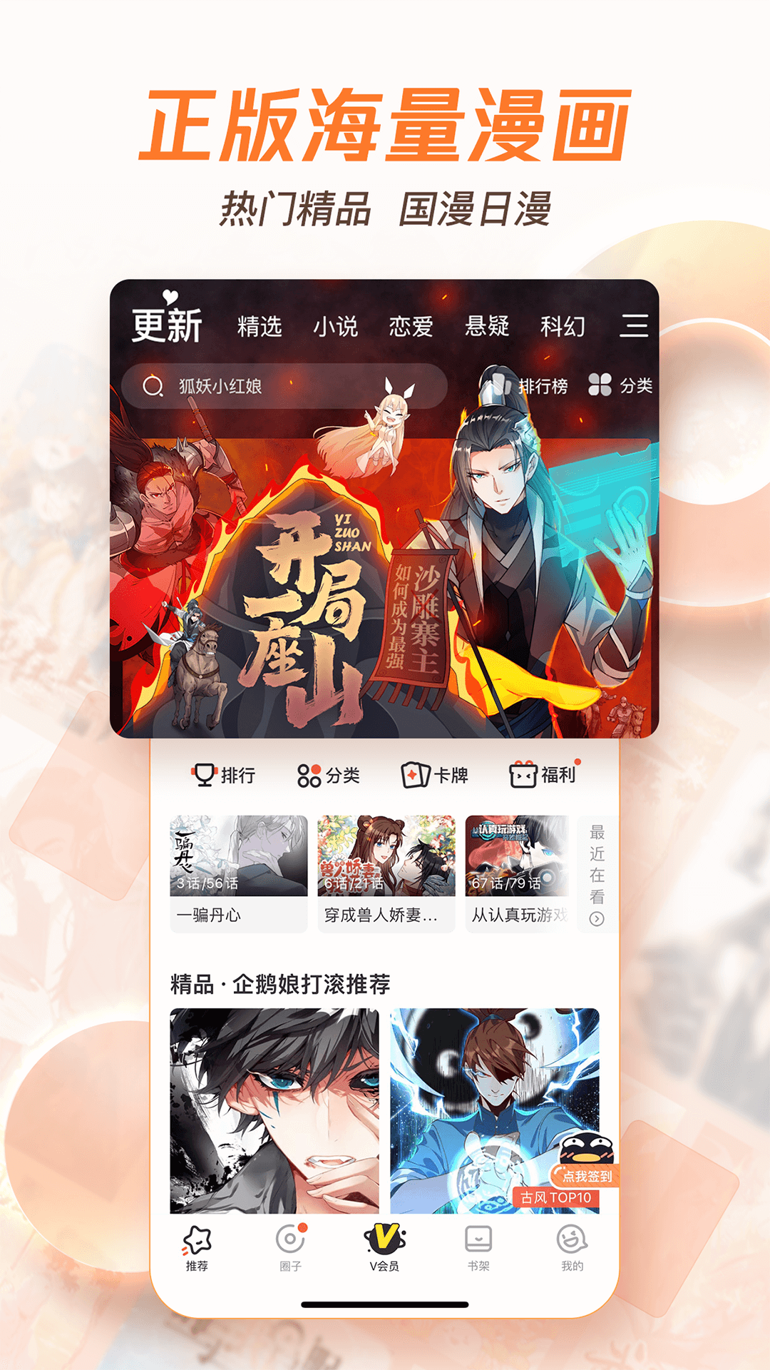  截图2