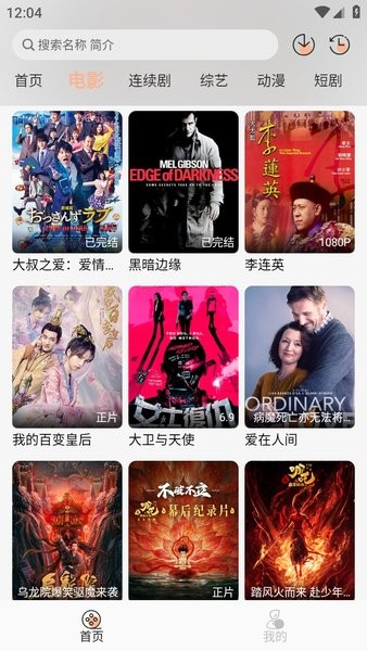 柠檬影视 截图1